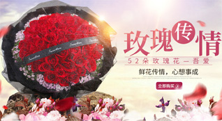 山东青岛平度市同和街道新华里村鲜花速递